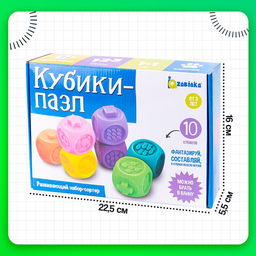 Развивающий набор «Кубики - пазлы», 10 игрушек для ванны, 3+