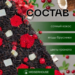 Слезы Дракулы . Черный Ароматизированный