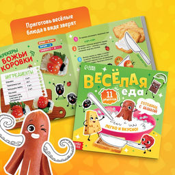 Книги кулинарные «Весёлые рецепты», набор 3 шт. по 24 стр.