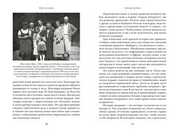Миграция. Мигранты. История человечества от Великого переселения народов до цифровых кочевников. Голдин Й. - Колибри фото 4