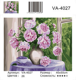 Картина по номерам на холсте и подрамнике 40х50 см