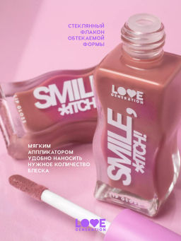Love Generation Блеск для губ / Lipgloss Smile, *itch! тон 03  фото 4