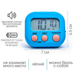 Таймер кухонный Антарес на магните, с настольной подставкой, электронный, 7 х 2 х 6.5 см - Simaland фото 2