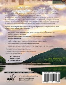 Я любима. Система Алмазный Огранщик: медитации и практики для создания гармоничных отношений