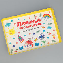 Цена за 5 шт. Коробка для печенья, кондитерская упаковка с пластиковой крышкой, Любимый воспитатель, 22 х 15 х 3 см