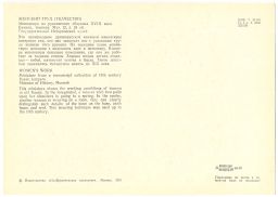 Открытка Миниатюра Женский труд (ткачество)