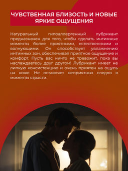 Лубрикант Гипоаллергенный 100 мл - Siberina фото 4