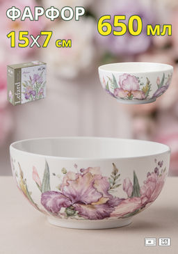 САЛАТНИК LEFARD IRISES 15*7 СМ 650 МЛ