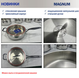 52794 GIPFEL Сковорода-сотейник MAGNUM 24х7см/2,7 л со стеклянной крышкой, с трехслойным корпусом, с индукционным капсульным дном и стальными ручками. Материал: нержавеющая сталь 18/10. Толщина стенок: 2,5 мм. Цвет ручек: черный.