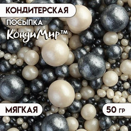 Цена за 2 шт. Кондитерская посыпка с мягким центром Жемчуг черно-белая, 50 г