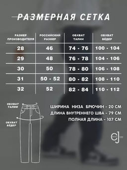 Женские джинсы CRACPOT 1327-1-уценка