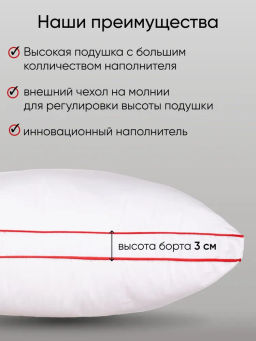 Моя подушка высокая - Фабрика снов фото 8