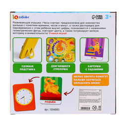 Развивающая игра Часы-сортер, 10 заданий, 3+ - Iq-zabiaka фото 16