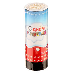 Цена за 24 шт. Хлопушка пружинная поворотная С днём рождения сладости, 11см