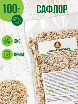 Сафлор плоды