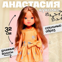 Кукла классическая Настя