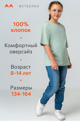 Детская футболка оверсайз Happyfox