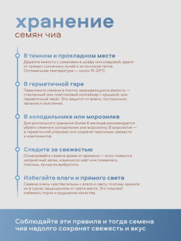 Орехи фасованные Nutley Чиа (500гр)