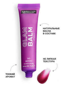 Бальзам для губ Glam Balm Lip Balm - Relove by Revolution фото 22