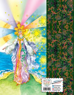 Сказки (ил. С. Ковалева)