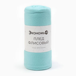 Плед флисовый «Экономь и Я», 150×130 см, 160 г/м², мятный