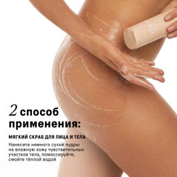 The Act Энзимная пудра для лица и тела  фото 3