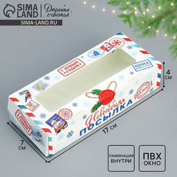 Цена за 5 шт. Коробка складная Новогодняя посылка, 17 7 4 см
