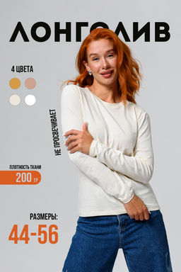 14436/1 футболка с дл.рукавом