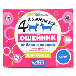 Четыре с хвостиком ошейник репеллентный для кошек, 35 см (синий) АВ1345