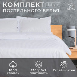 Постельное бельё Этель Hotel1,5 сп 152х212, 187х232, 53х73 + 5 см -2 шт
