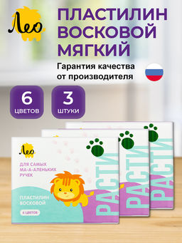 Лео Расти Пластилин восковой LMCW-0106 72 г ( в картонной упаковке ) 6 цв  фото 4