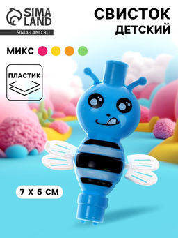 Цена за 12 шт. Свисток детский «Пчёлка», МИКС