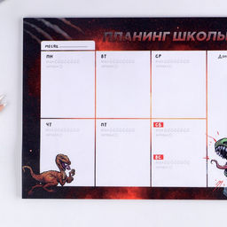 Планинг-расписание Динозавр А4, 30 листов - Artfox фото 3
