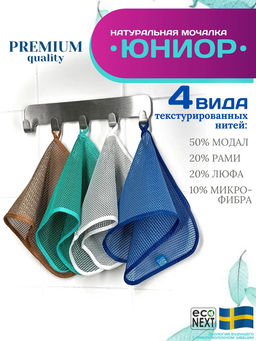Натуральная мочалка японская для детей " Юниор"