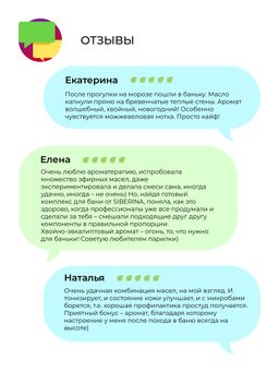 Комплекс эфирных масел Для русской бани - Siberina фото 16