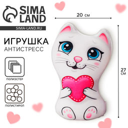 Игрушка-антистресс Кошечка с сердечком