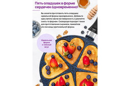 Сковорода для оладий 26 см ГАРМОНИЯ ВКУСА "Сапфир" сердце н/р, 48*27*5,5 см.