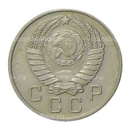 10 копеек 1957 года