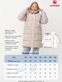 Куртка зимняя 23375-455 бежевый - Avese фото 73