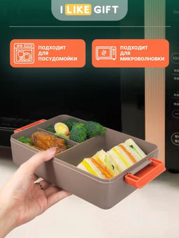 Ланчбокс "Tasty food", orange-grey (ложка+вилка), 1100 мл