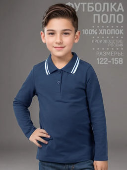 Футболка детская Поло, длин. рукав, цвет т.Синий, пике, 100% х/б