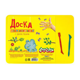 Доска для моделирования с двумя стеками Каляка-Маляка А3 пластик желтая