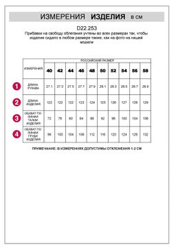 Платье в стиле сафари с отложным воротником - Vilatte фото 6