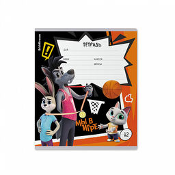 Цена за 10 шт. Тетрадь школьная ученическая ErichKrause Ну, Погоди! Каникулы, 12 листов, линейка (в плёнке по 10 шт.)_MIX-PACK фото 6