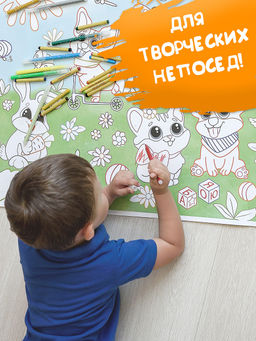 VAL PT-CP610-W Раскраска-плакат Прогулка, 2 шт, 60*100 см + 60*40 см, ДОМАШНИЕ ЖИВОТНЫЕ, шт VAL PT-CP610-W Раскраска-плакат Прогулка, 2 шт, 60*100 см + 60*40 см, ДОМАШНИЕ ЖИВОТНЫЕ, шт