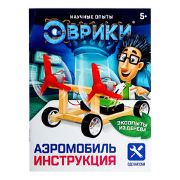 Электронный конструктор Аэромобиль, из дерева, работает от батареек - Эврики фото 11