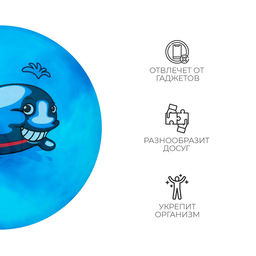 Мяч детский, d=25 см, 60 г, цвет МИКС - Simaland фото 14