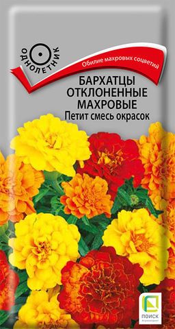 Бархатцы (Тагетес) отклоненные махровые Петит смесь окрасок ( ЦВ) ("1) 0,4гр.