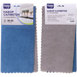 Набор салфеток для уборки Селфи 30*30см 2шт 128