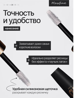 Тушь для ресниц водостойкая (белая)